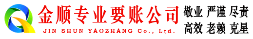 芙蓉催收公司